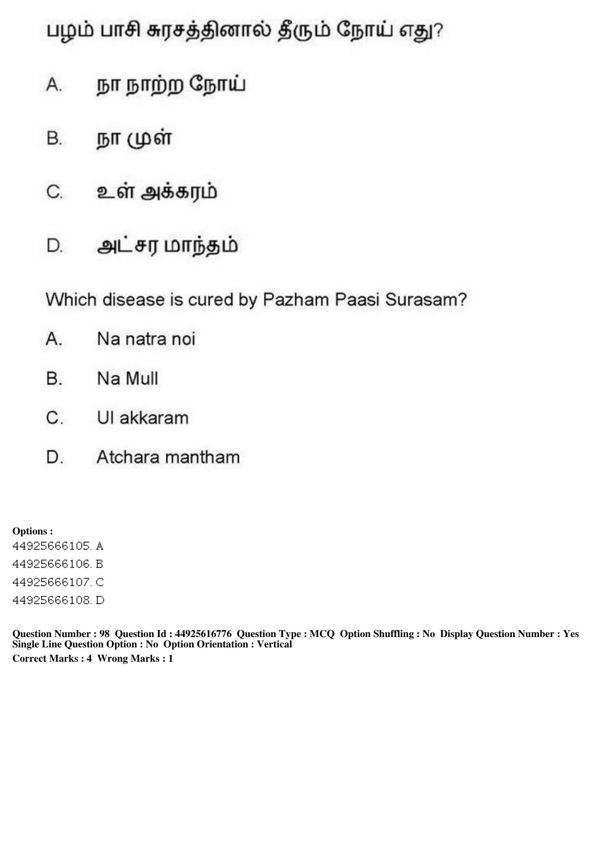 AIAPGET 2019 Siddha Question Paper - Page 177