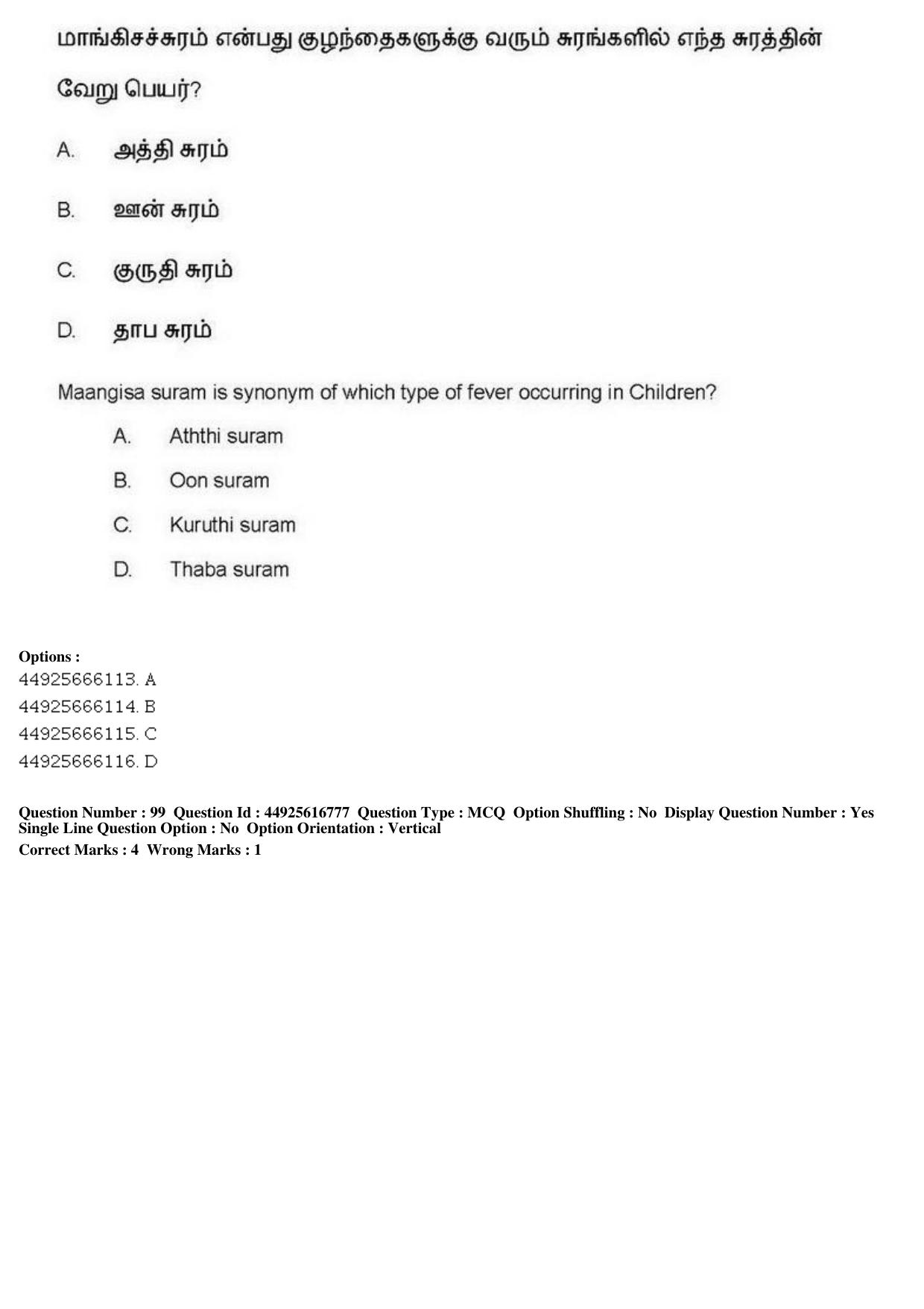 AIAPGET 2019 Siddha Question Paper - Page 180