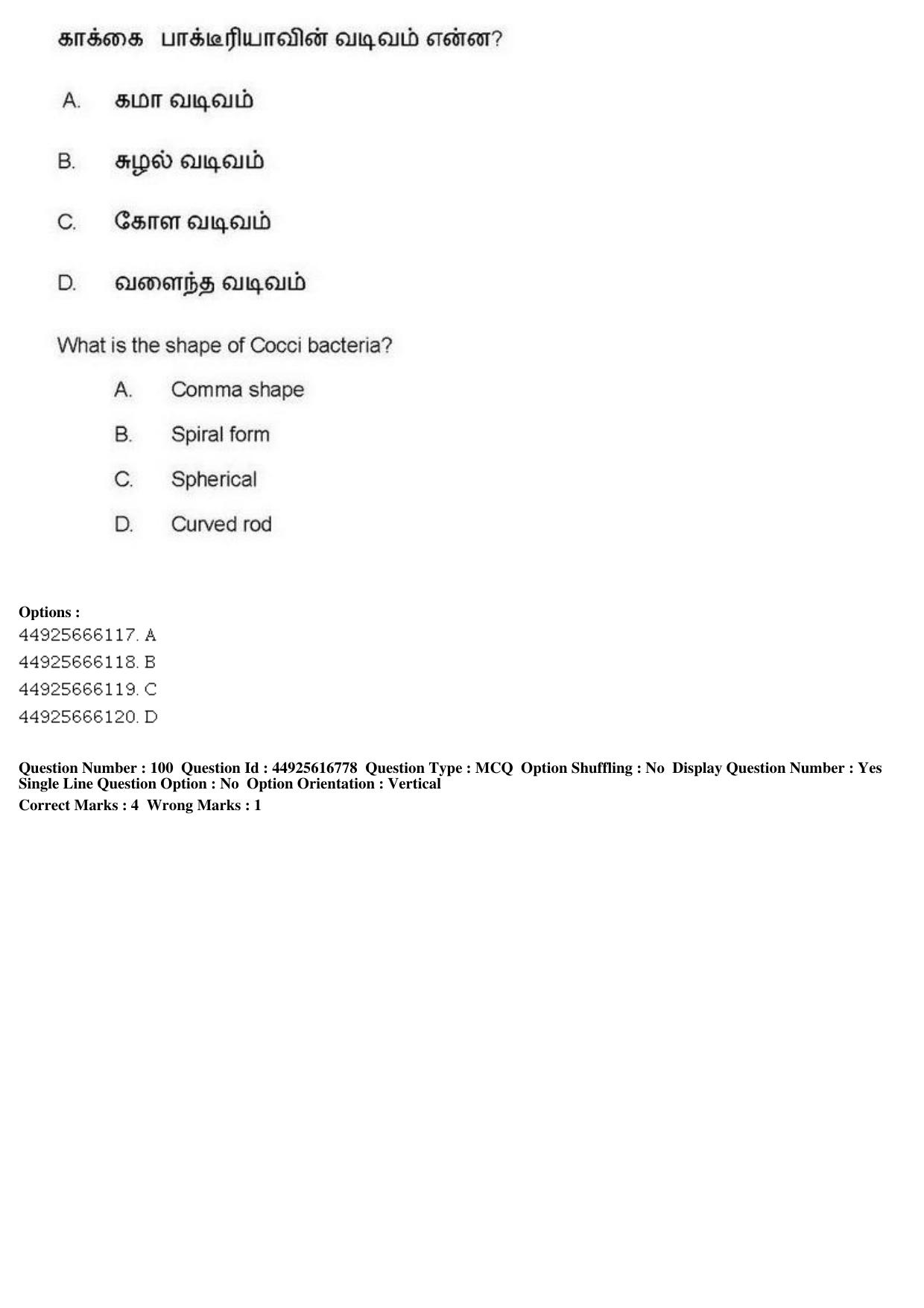 AIAPGET 2019 Siddha Question Paper - Page 182