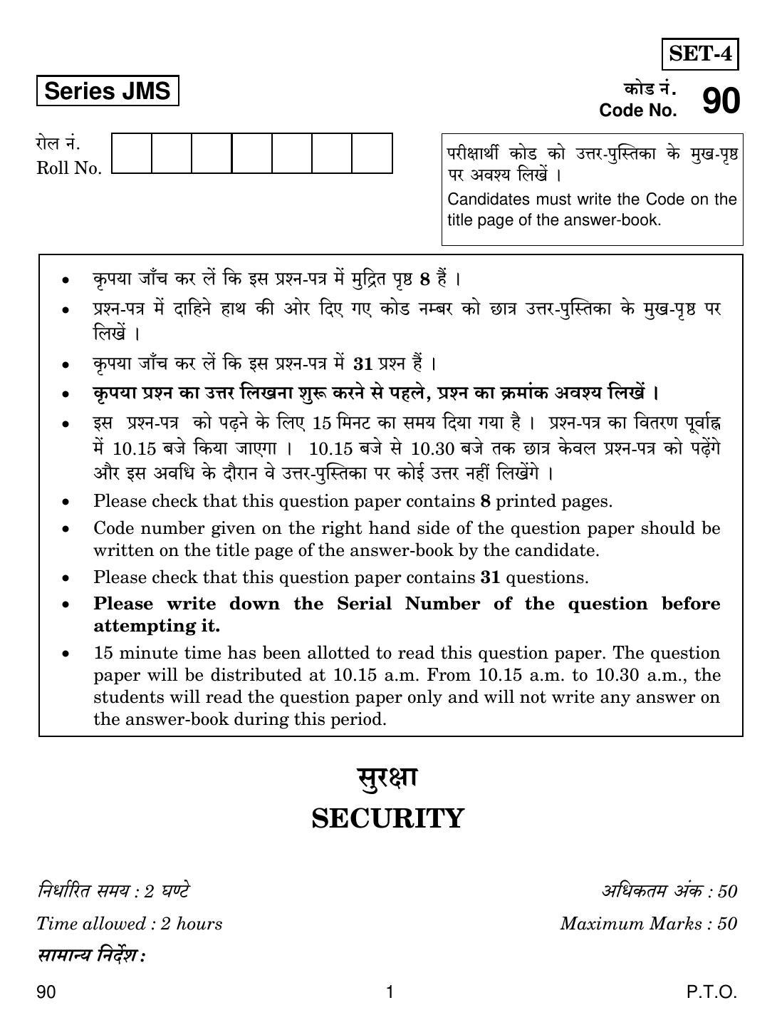 CBSE Class 10 90 SECURITY 2019 Question Paper - Page 1