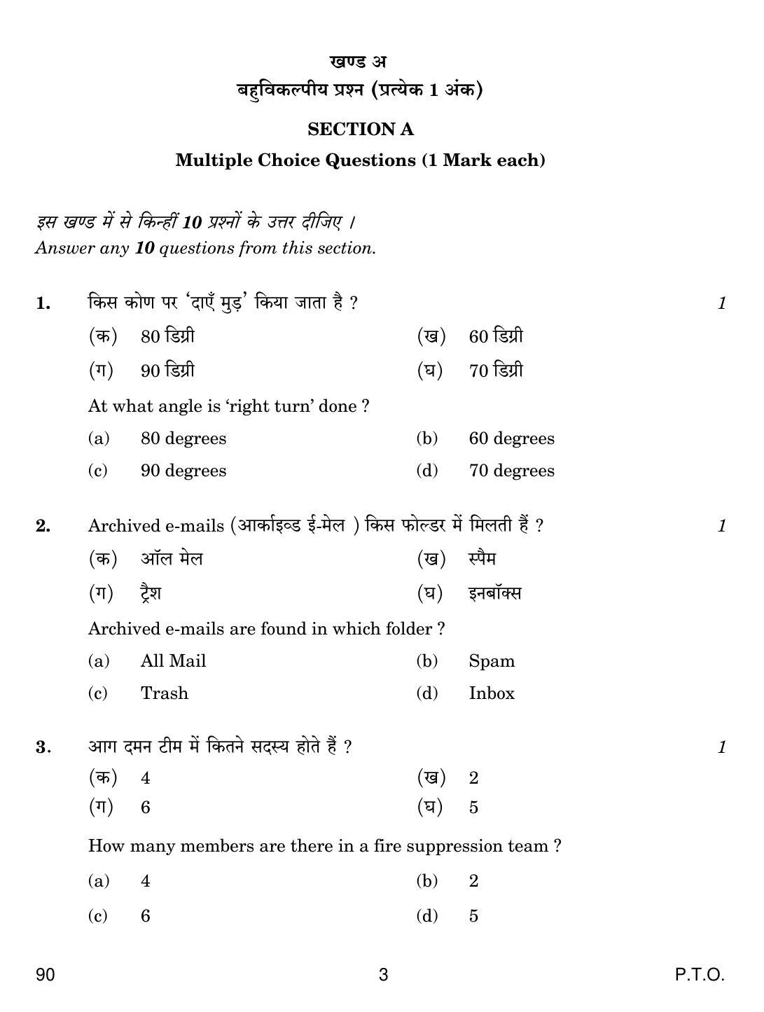CBSE Class 10 90 SECURITY 2019 Question Paper - Page 3