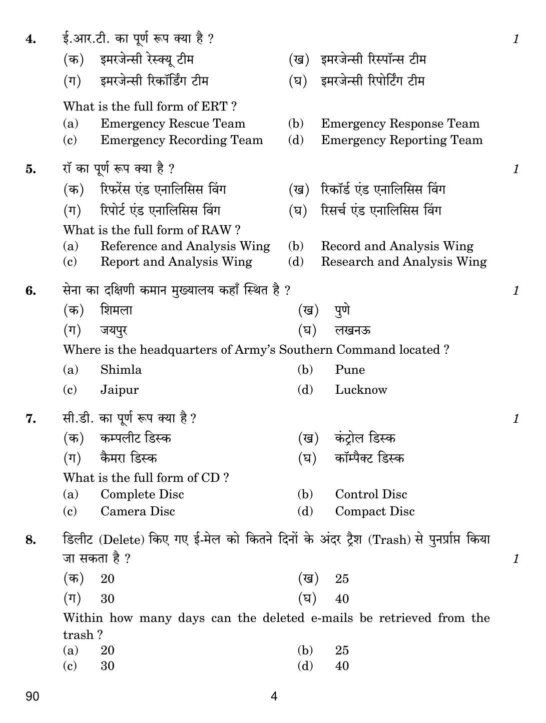 CBSE Class 10 90 SECURITY 2019 Question Paper - Page 4