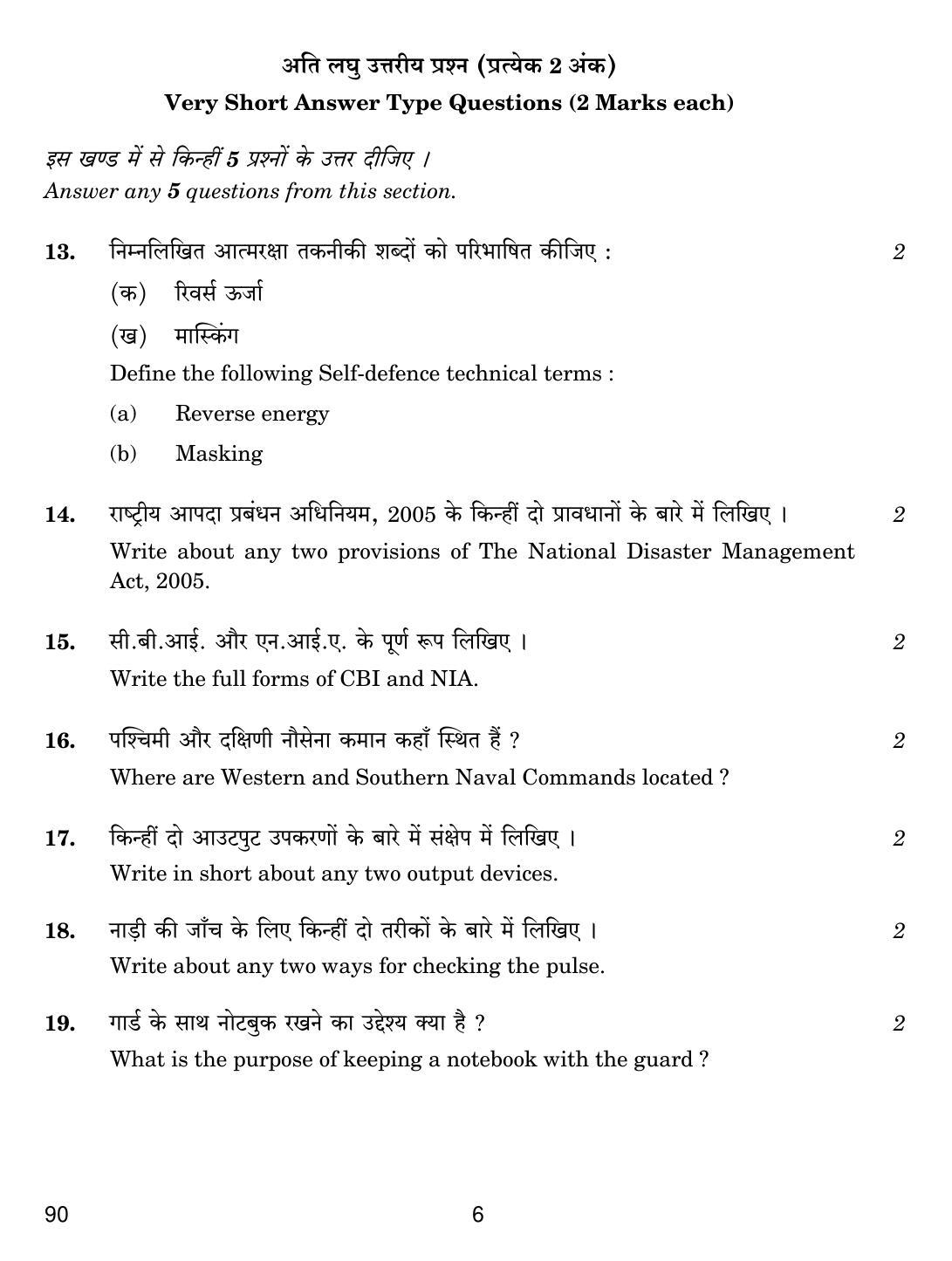 CBSE Class 10 90 SECURITY 2019 Question Paper - Page 6