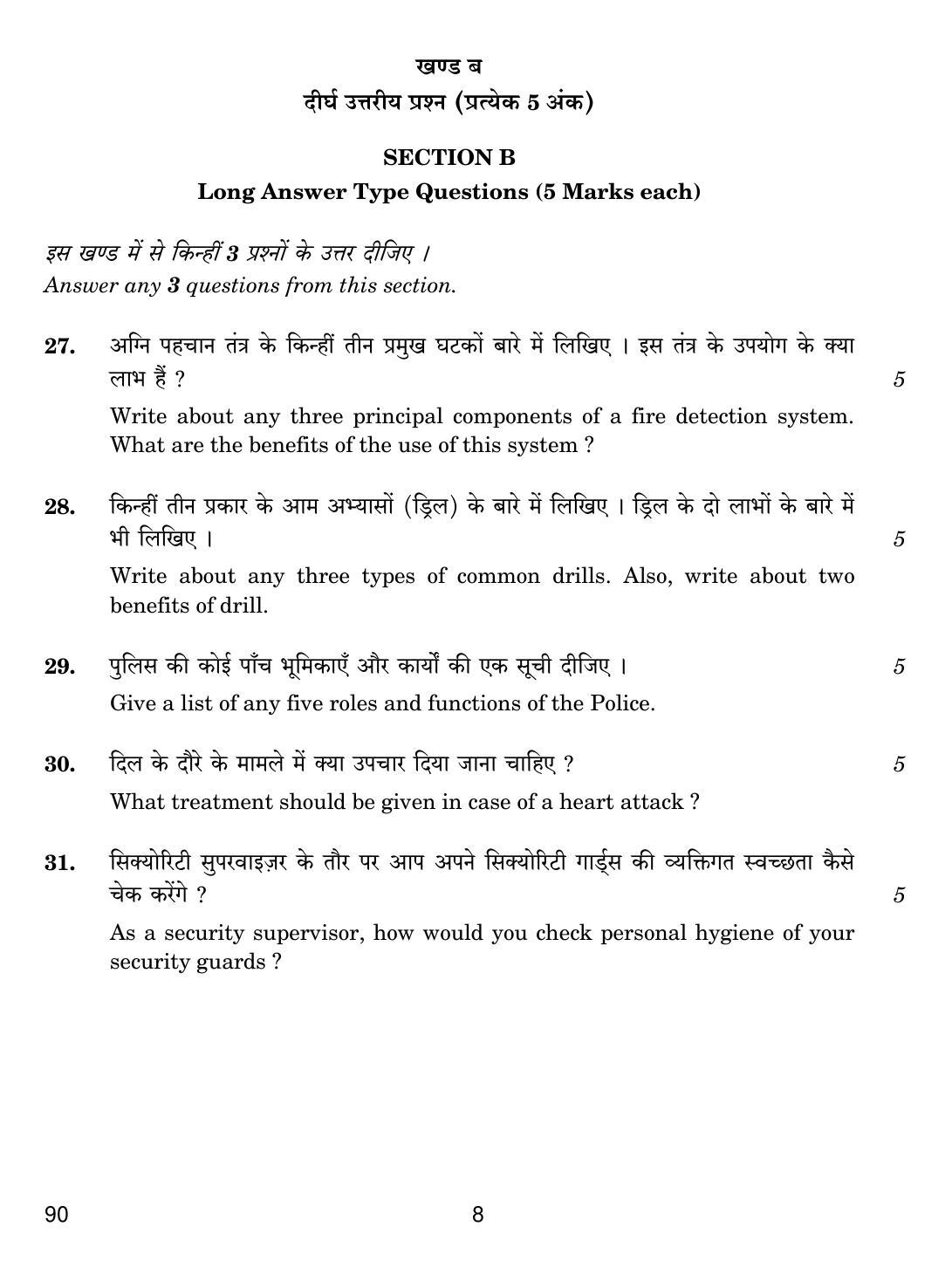 CBSE Class 10 90 SECURITY 2019 Question Paper - Page 8