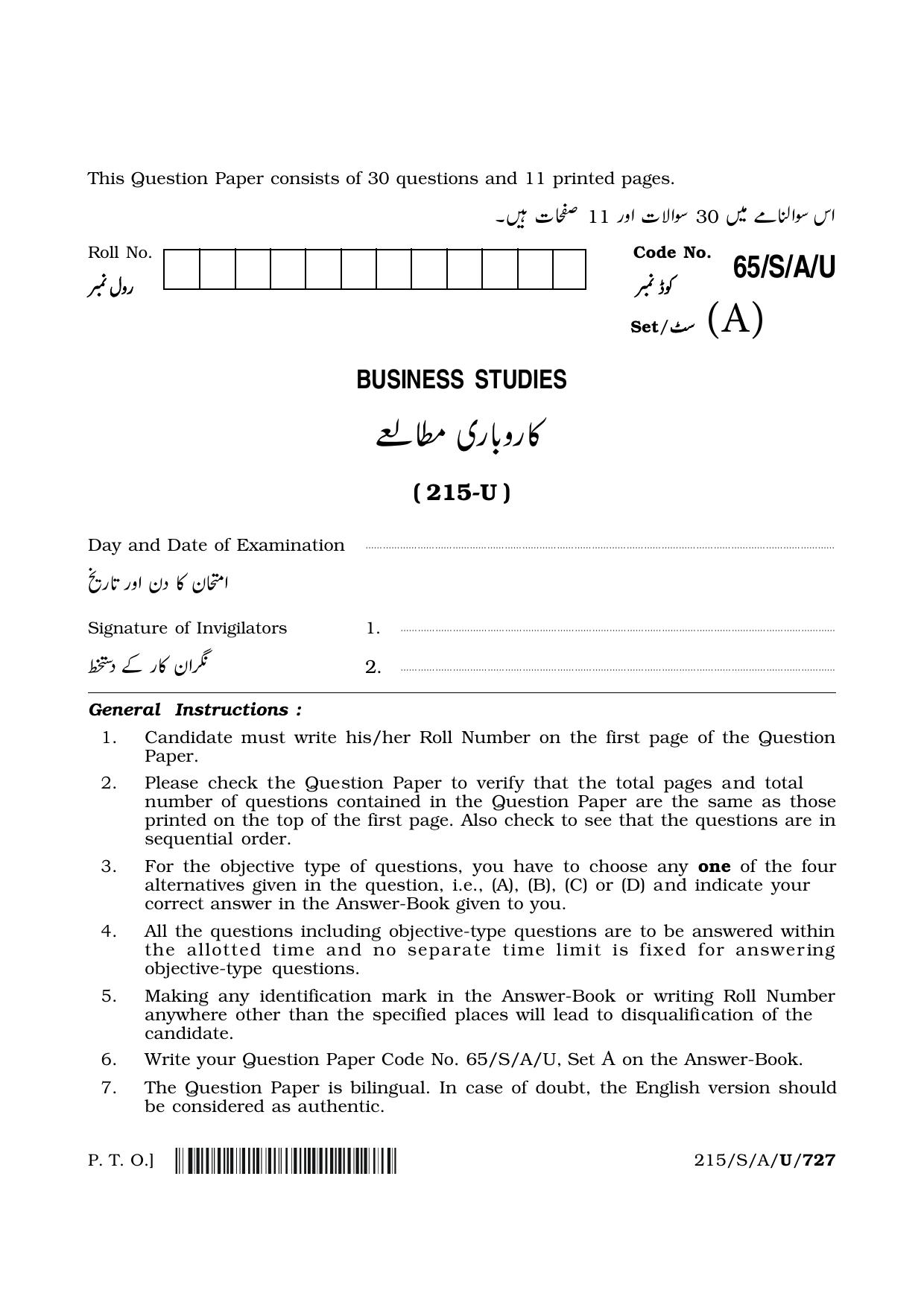 NIOS 2023 Class 10 Business Studies (Urdu) Question Paper - Page 1