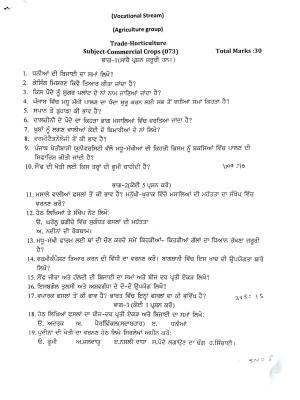 PSEB Class 12 Horticulture Model (Vocational Stream) Model Papers