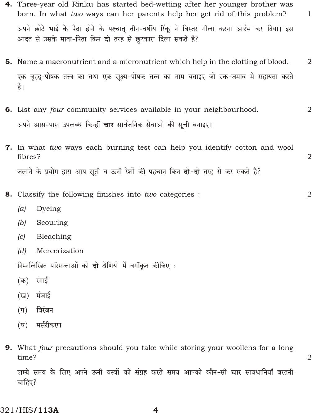 NIOS April 2017 Class 12 Home Science Question Paper - Page 4