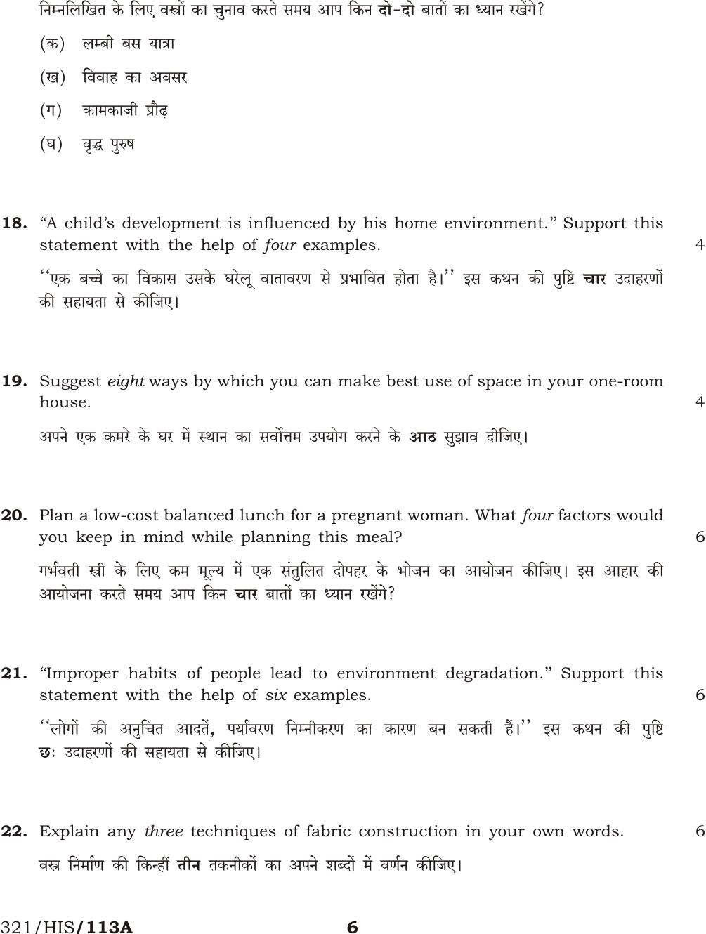 NIOS April 2017 Class 12 Home Science Question Paper - Page 6