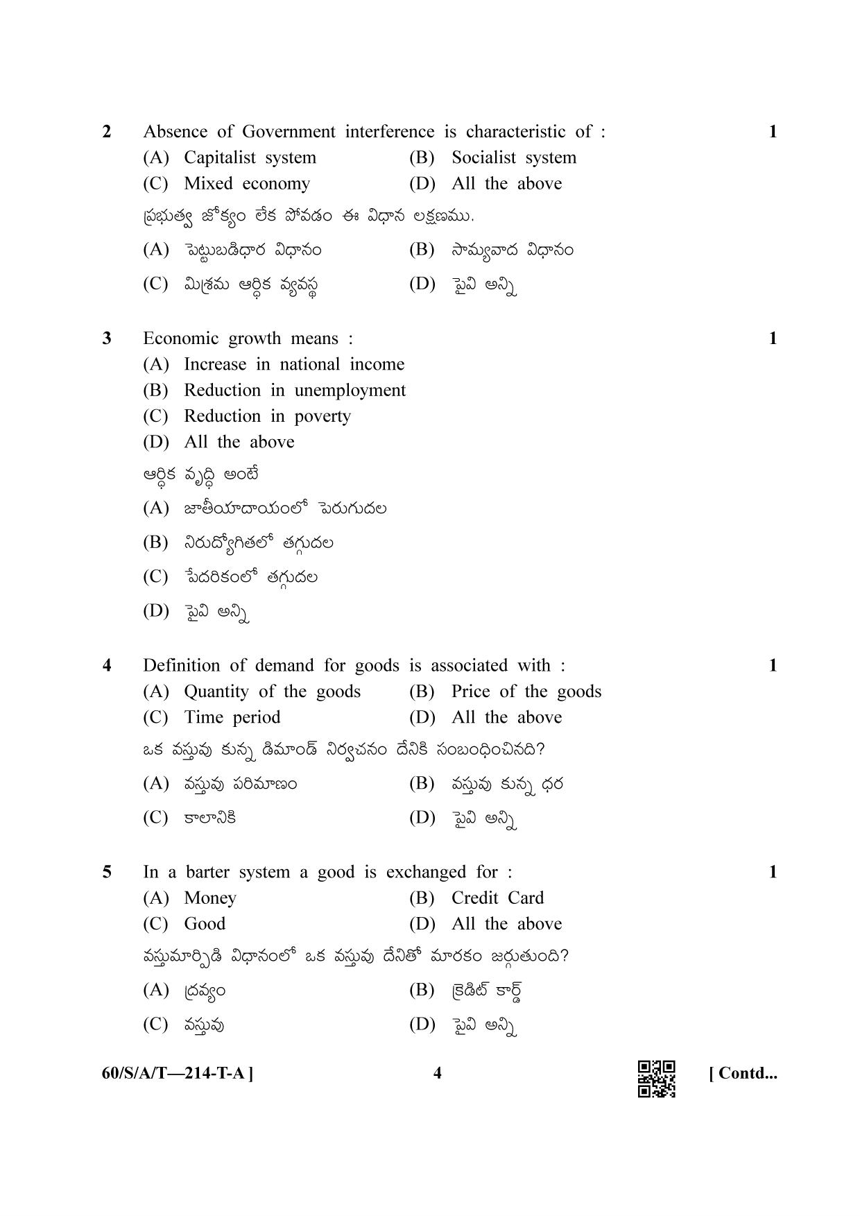 NIOS Jan-Feb 2021 Class 10 Economics (T) Question Paper - Page 4