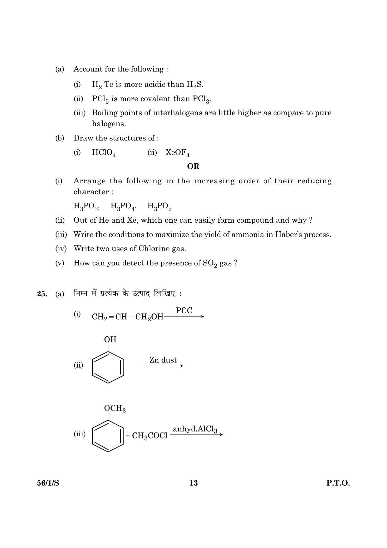CBSE Class 12 056 Set 1 S Chemistry 2016 Question Paper - Page 13
