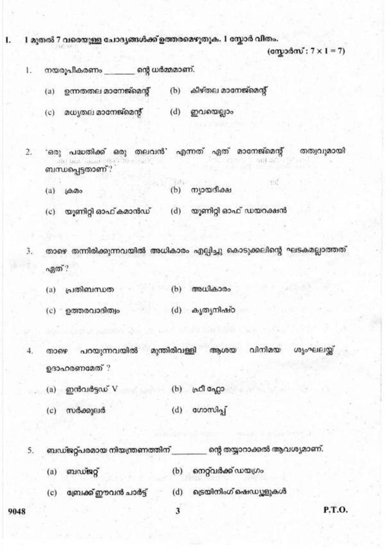 Kerala Plus Two 2018 Business Studies Question Paper - Page 3