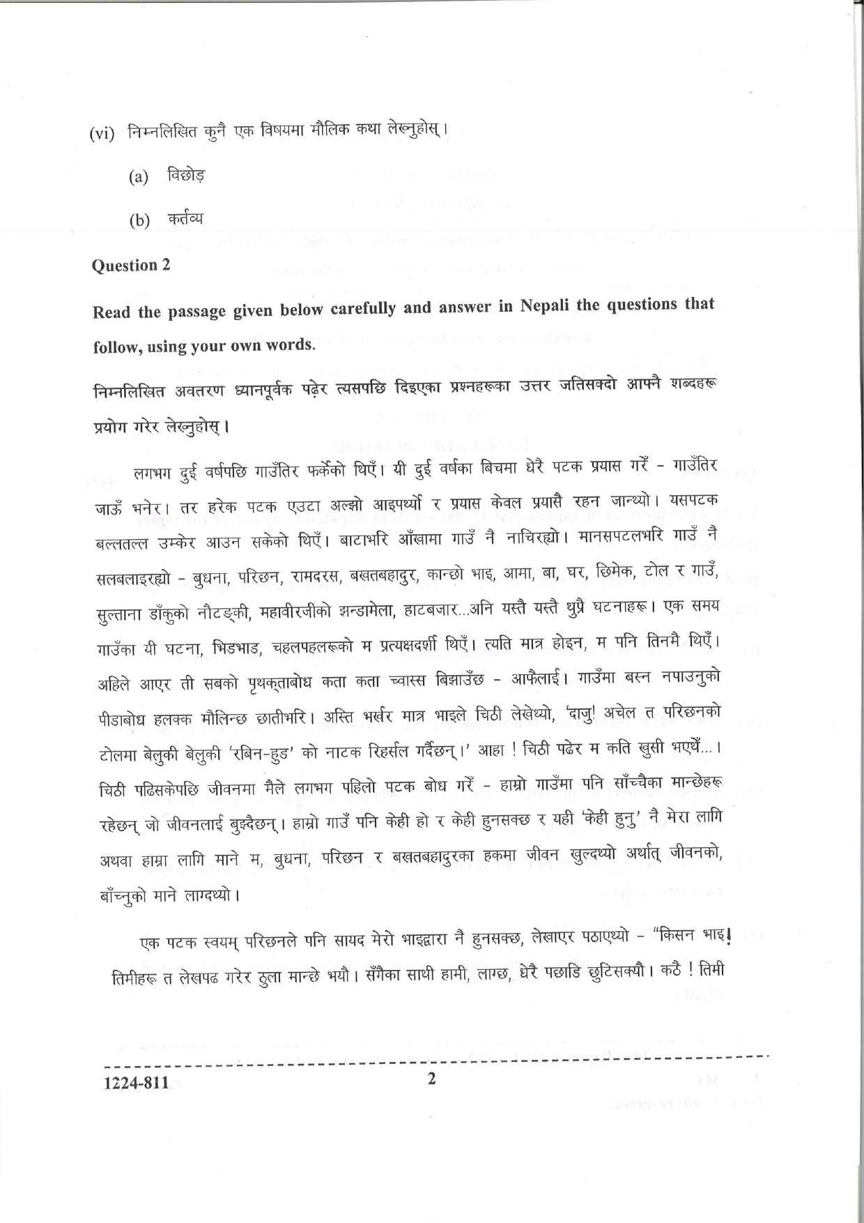 ISC Class 12 Nepali 2024 Question Paper - Page 2