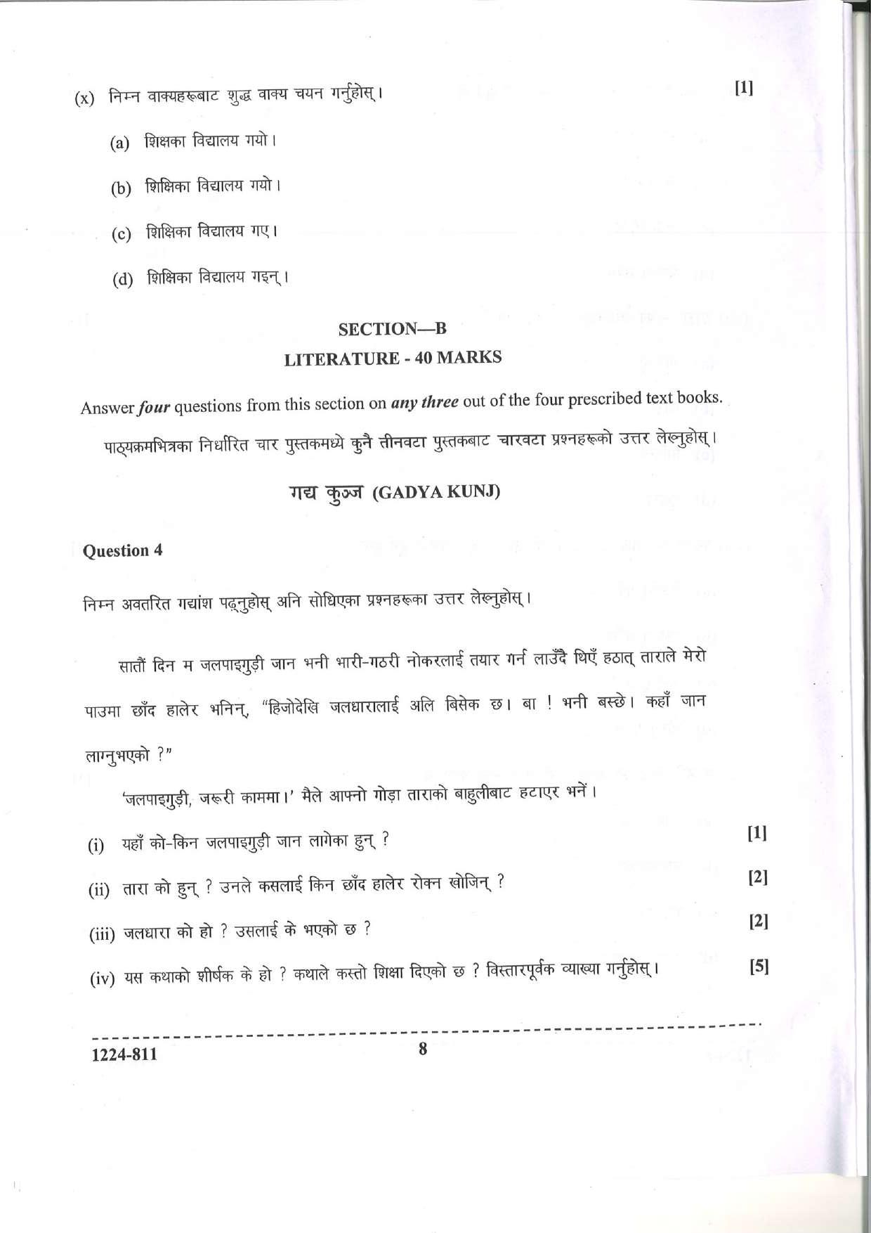 ISC Class 12 Nepali 2024 Question Paper - Page 8