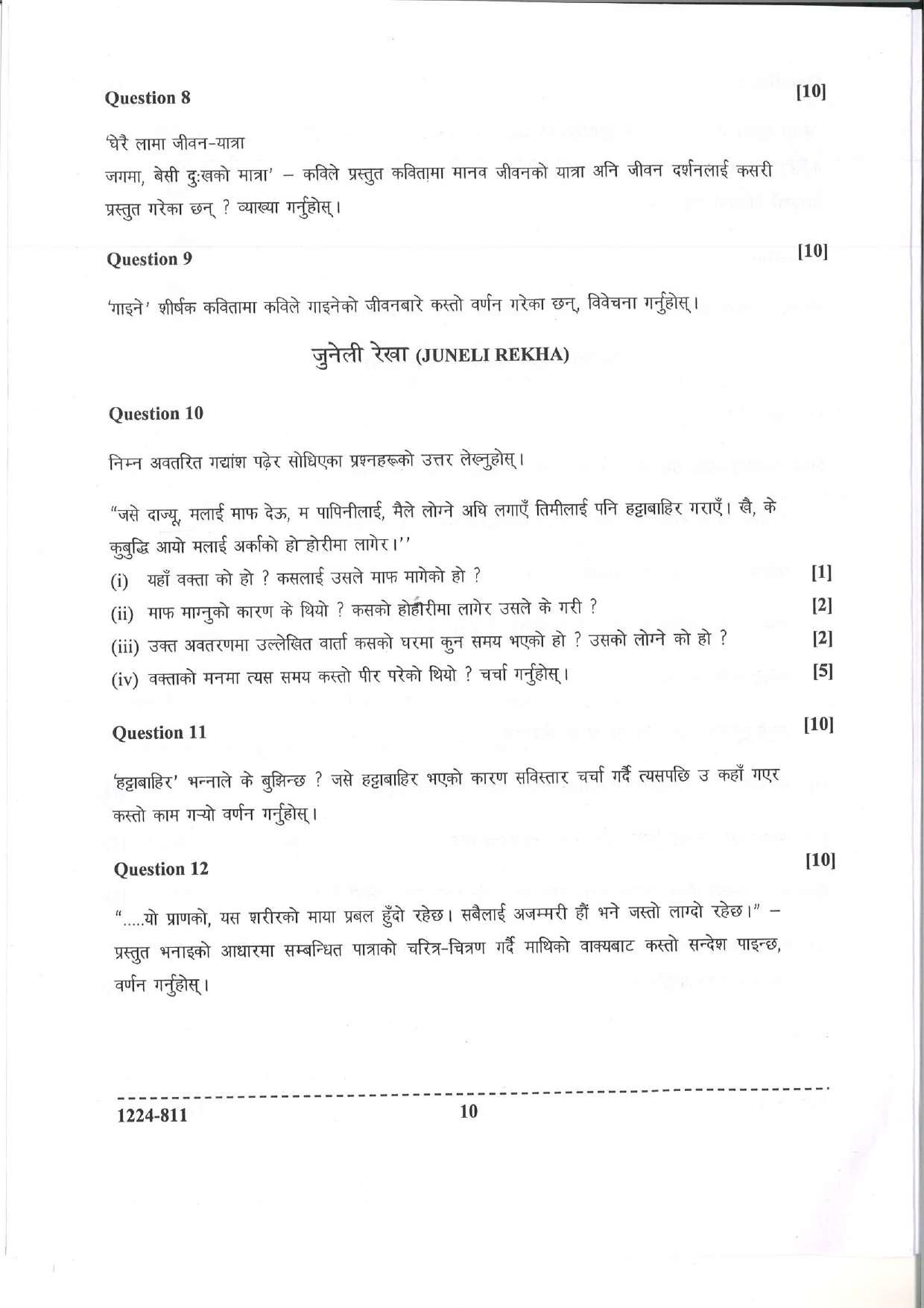 ISC Class 12 Nepali 2024 Question Paper - Page 10