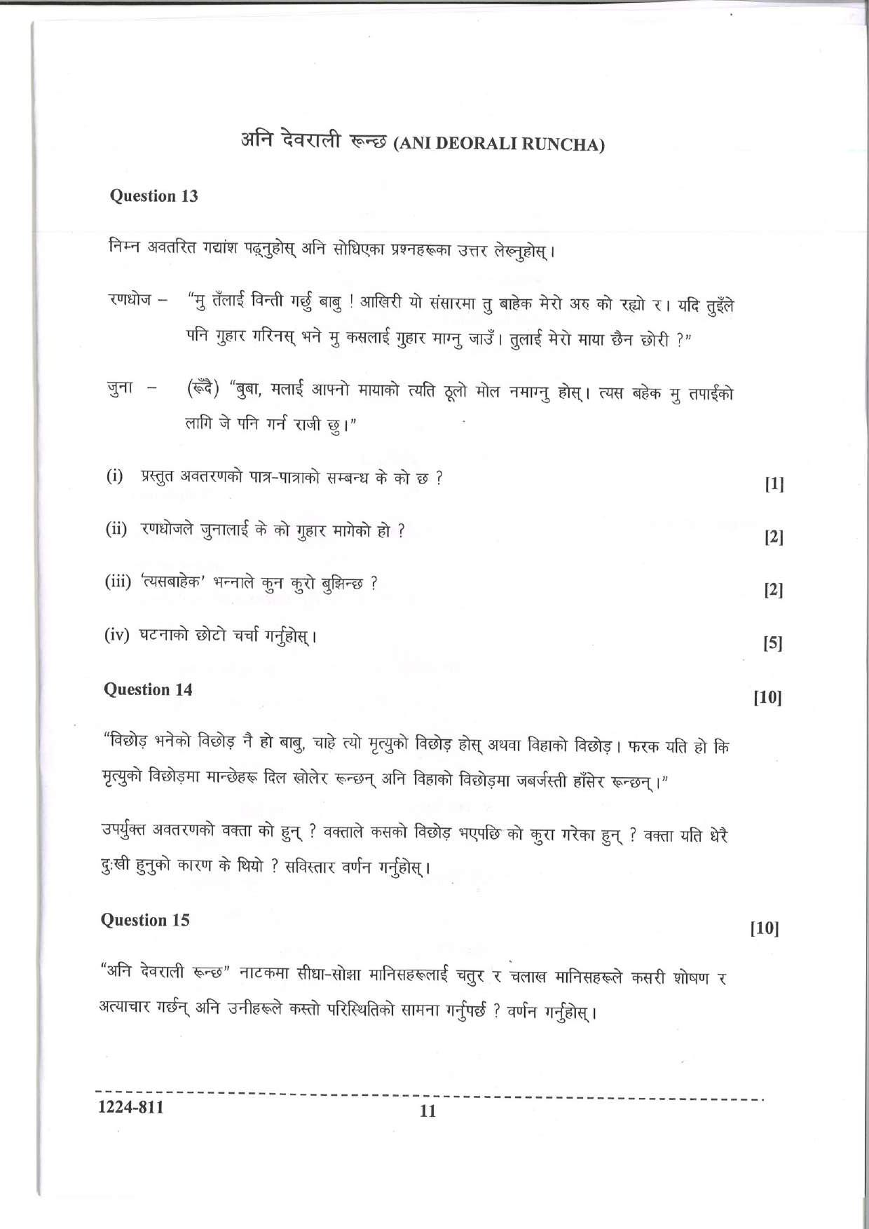 ISC Class 12 Nepali 2024 Question Paper - Page 11