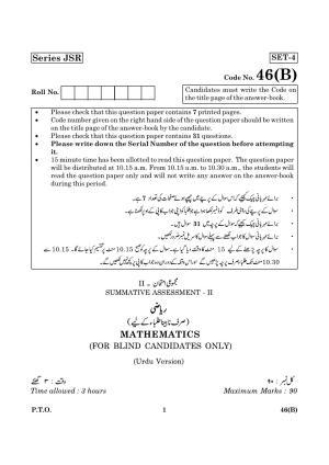 CBSE Class 10 046 Urdu B 2016 Question Paper