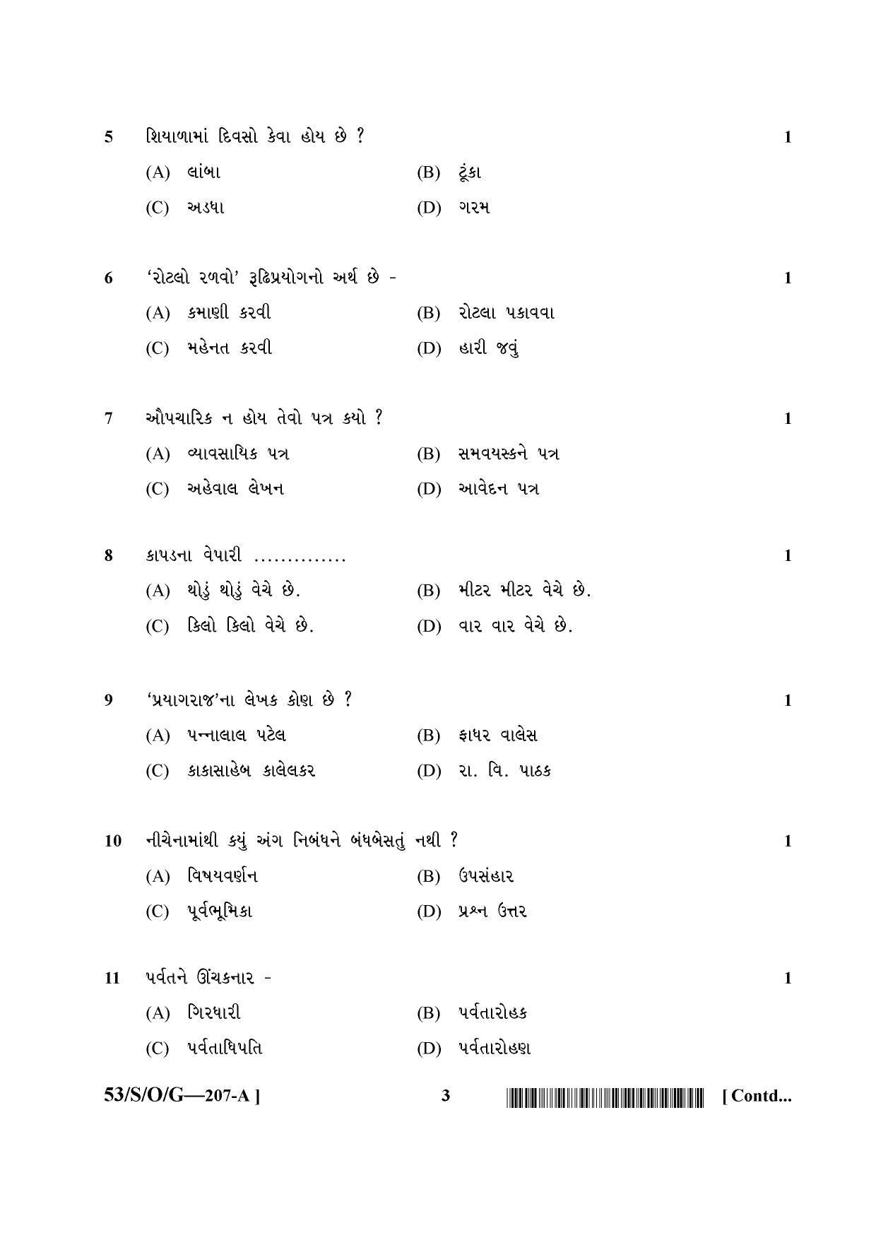 NIOS October 2016 Class 10 Gujarati Question Paper - Page 3