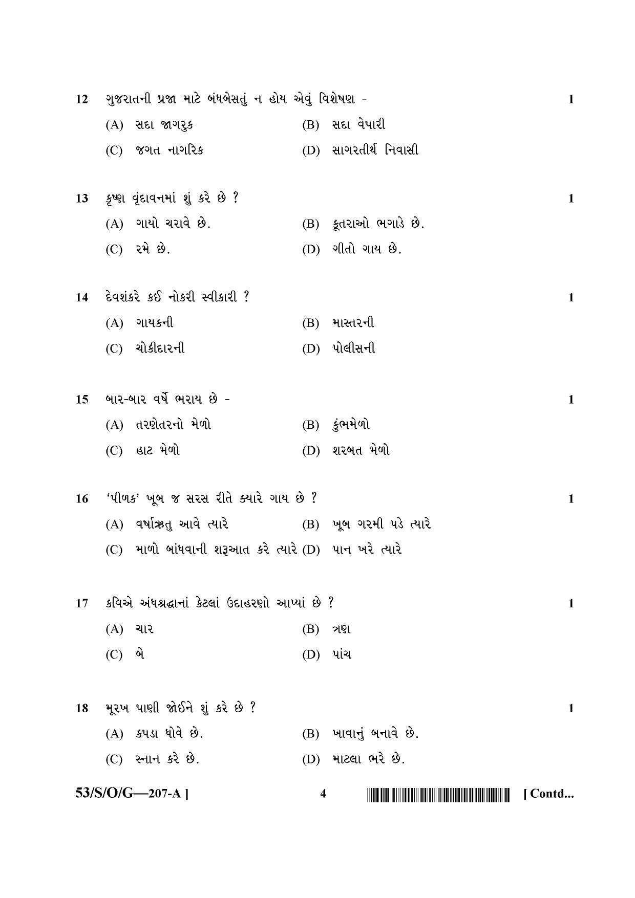 NIOS October 2016 Class 10 Gujarati Question Paper - Page 4