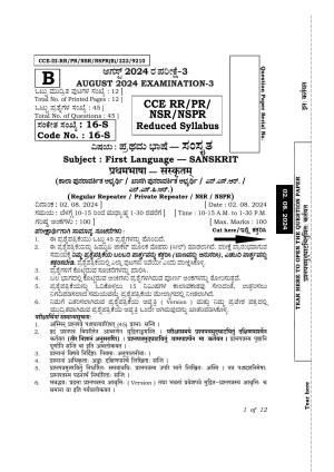 Karnataka SSLC First Language Sanskrit Exam 3 Question Paper 2024 (B Version)