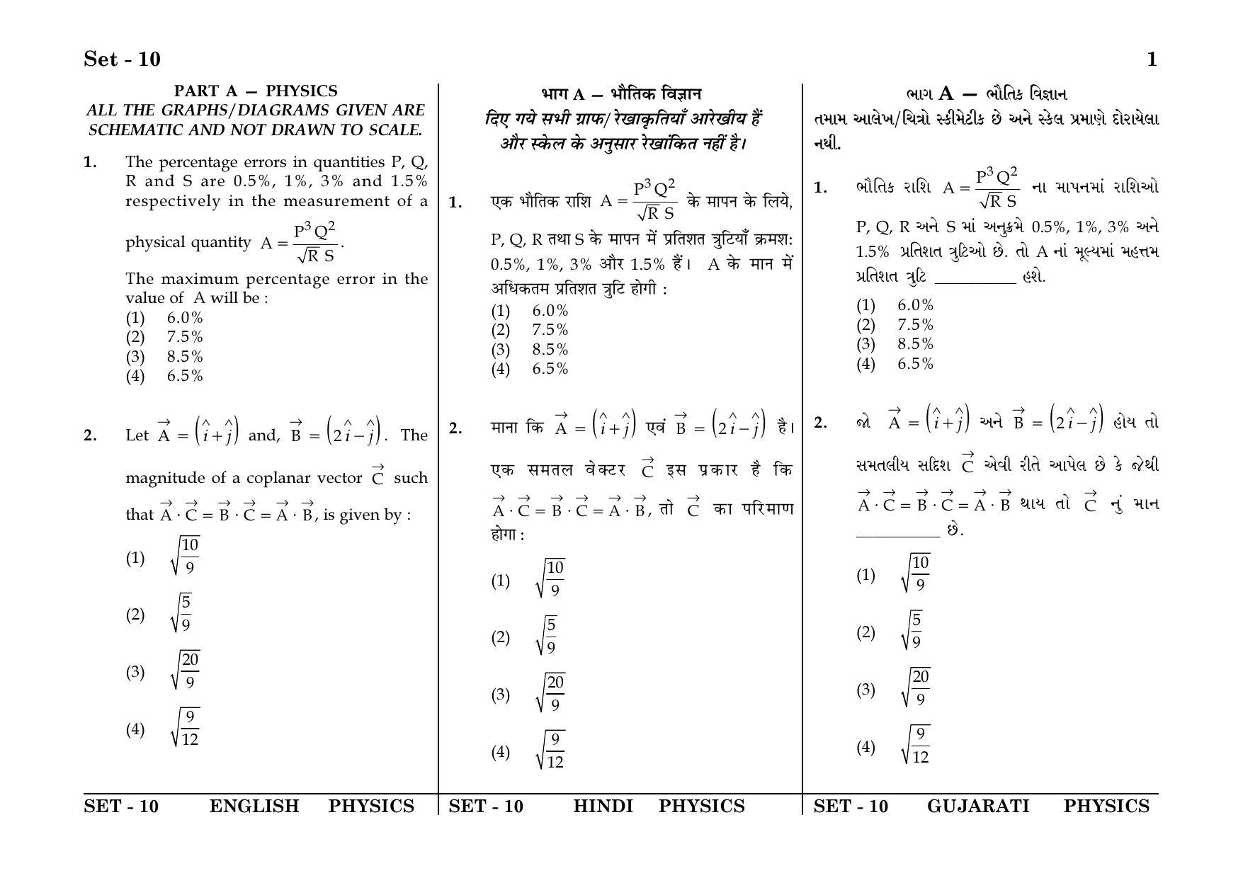 JEE Main 2018 Online Question Papers: Day 2 - Page 1
