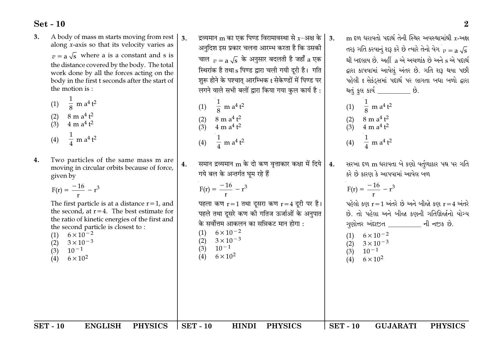 JEE Main 2018 Online Question Papers: Day 2 - Page 2