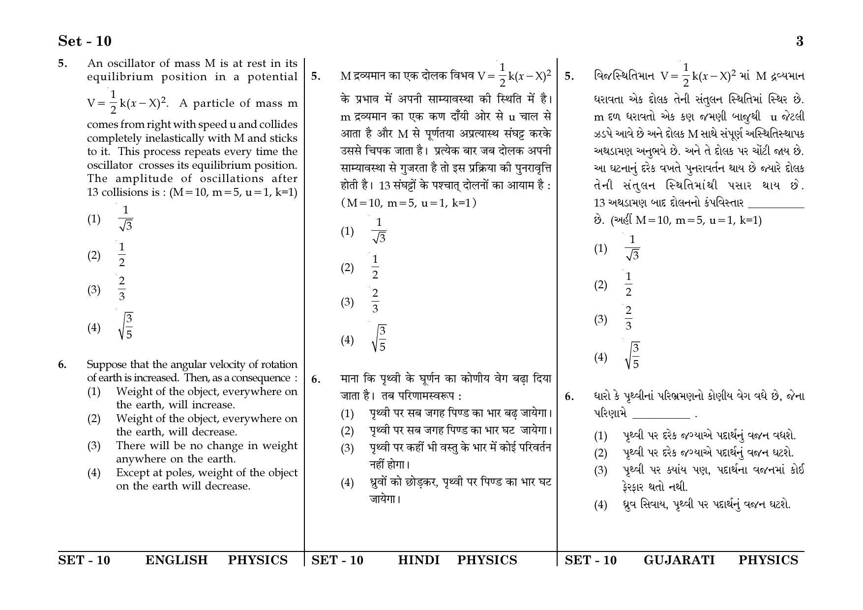 JEE Main 2018 Online Question Papers: Day 2 - Page 3