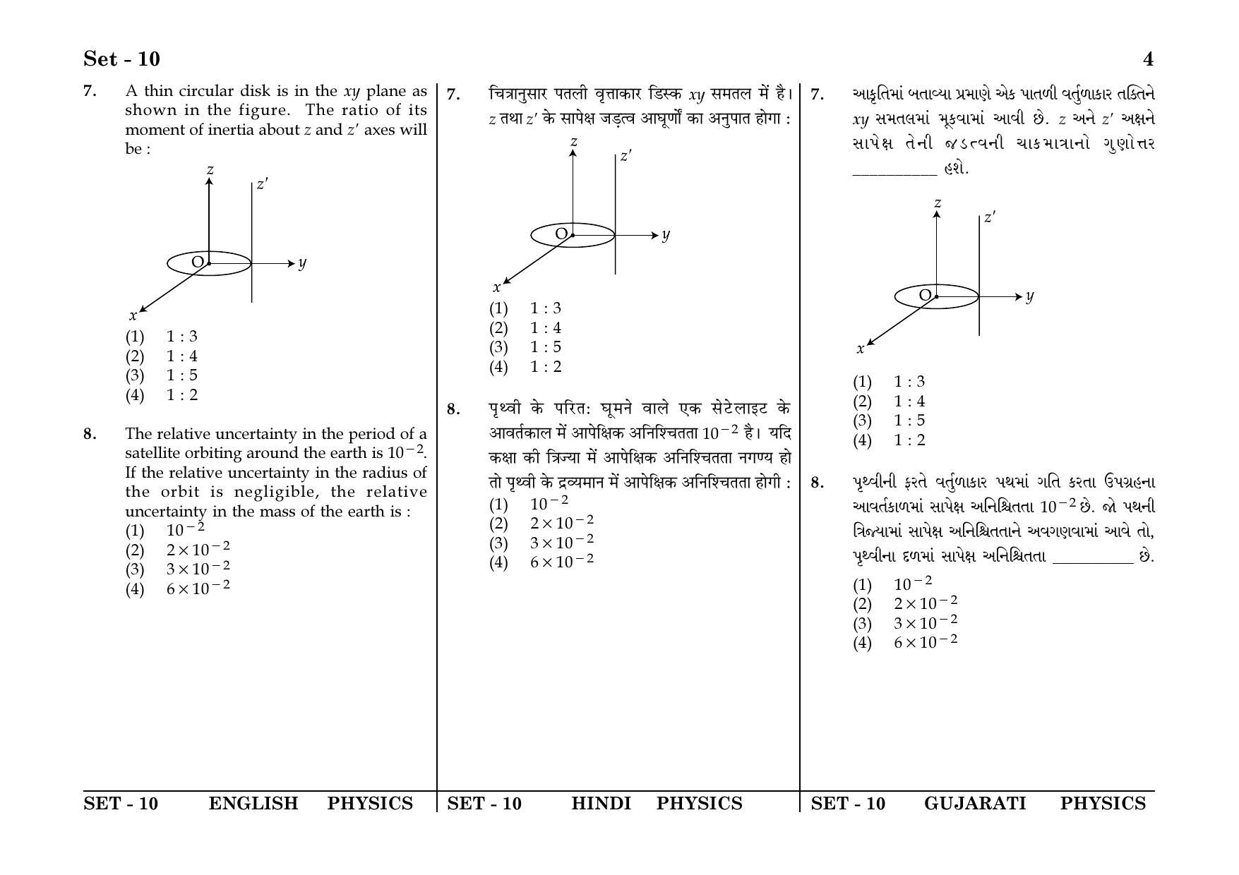 JEE Main 2018 Online Question Papers: Day 2 - Page 4