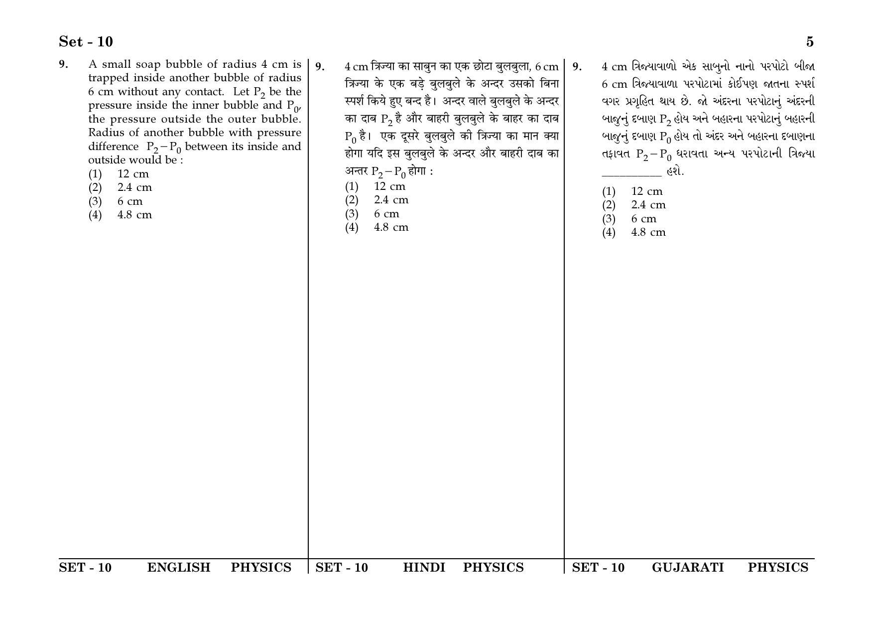 JEE Main 2018 Online Question Papers: Day 2 - Page 5