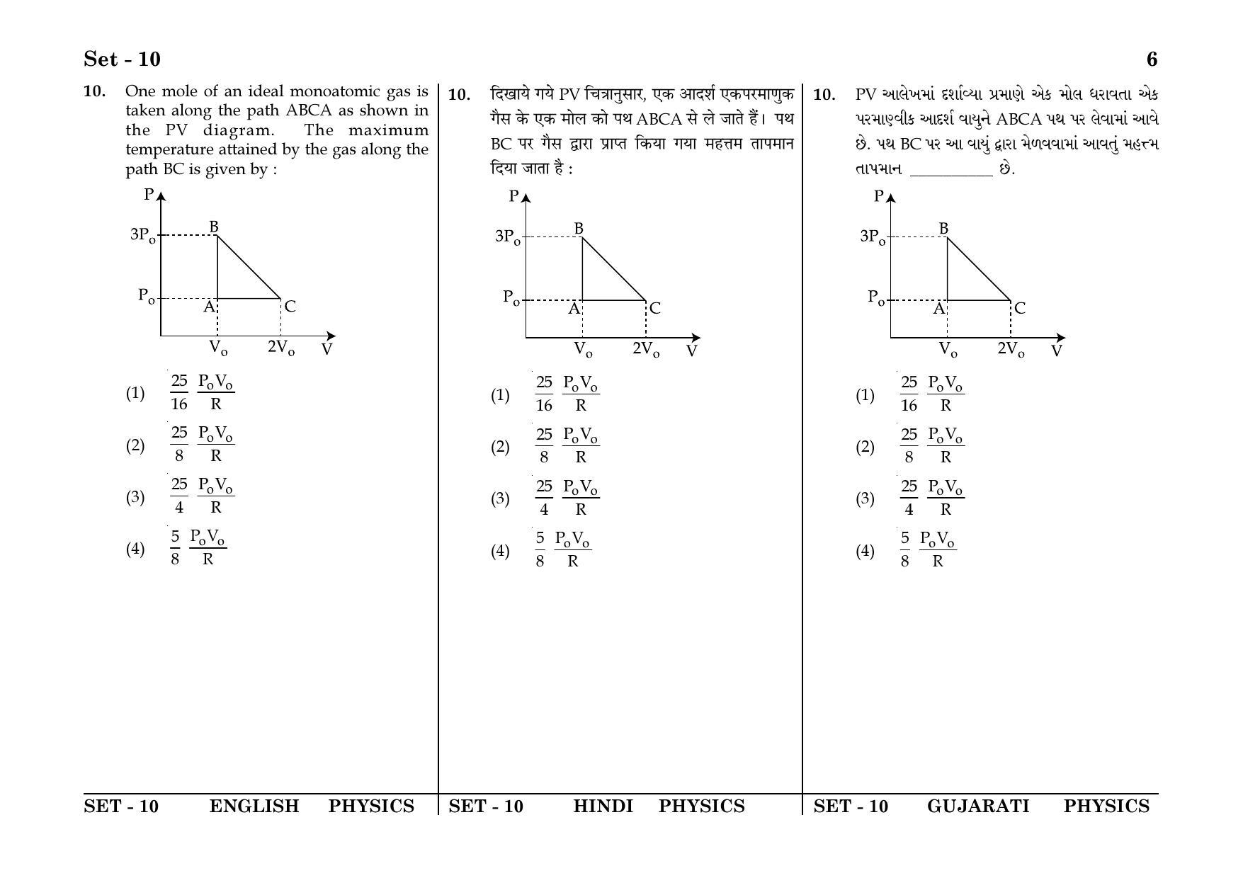 JEE Main 2018 Online Question Papers: Day 2 - Page 6