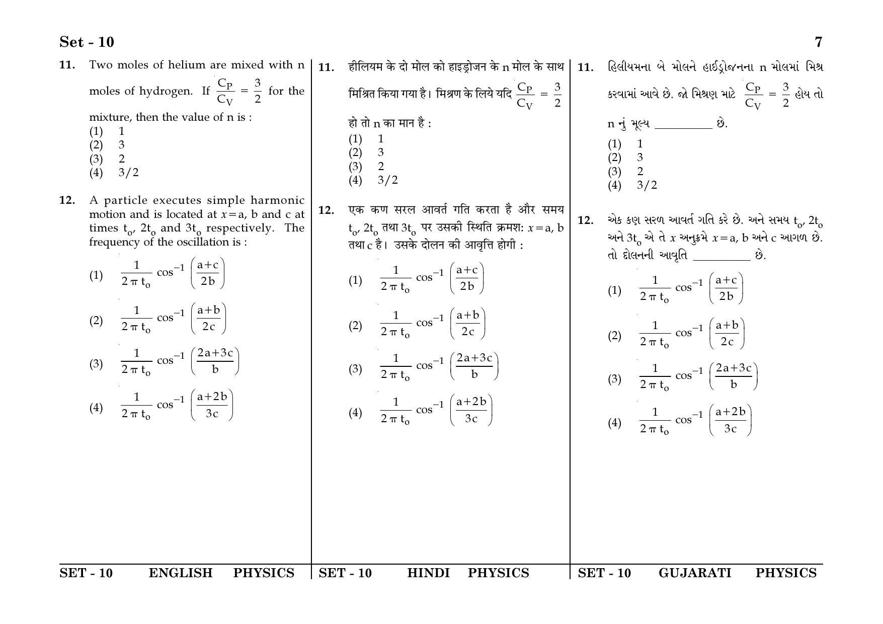 JEE Main 2018 Online Question Papers: Day 2 - Page 7