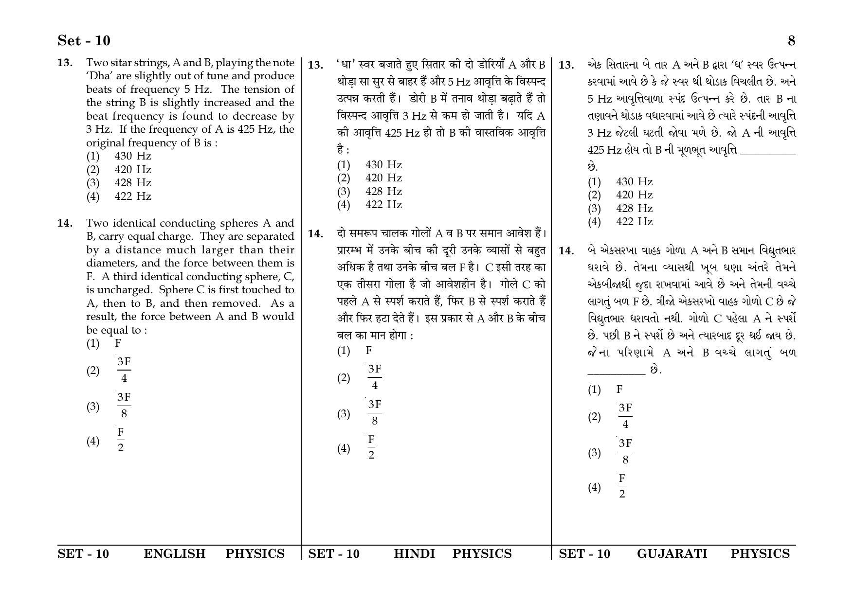 JEE Main 2018 Online Question Papers: Day 2 - Page 8
