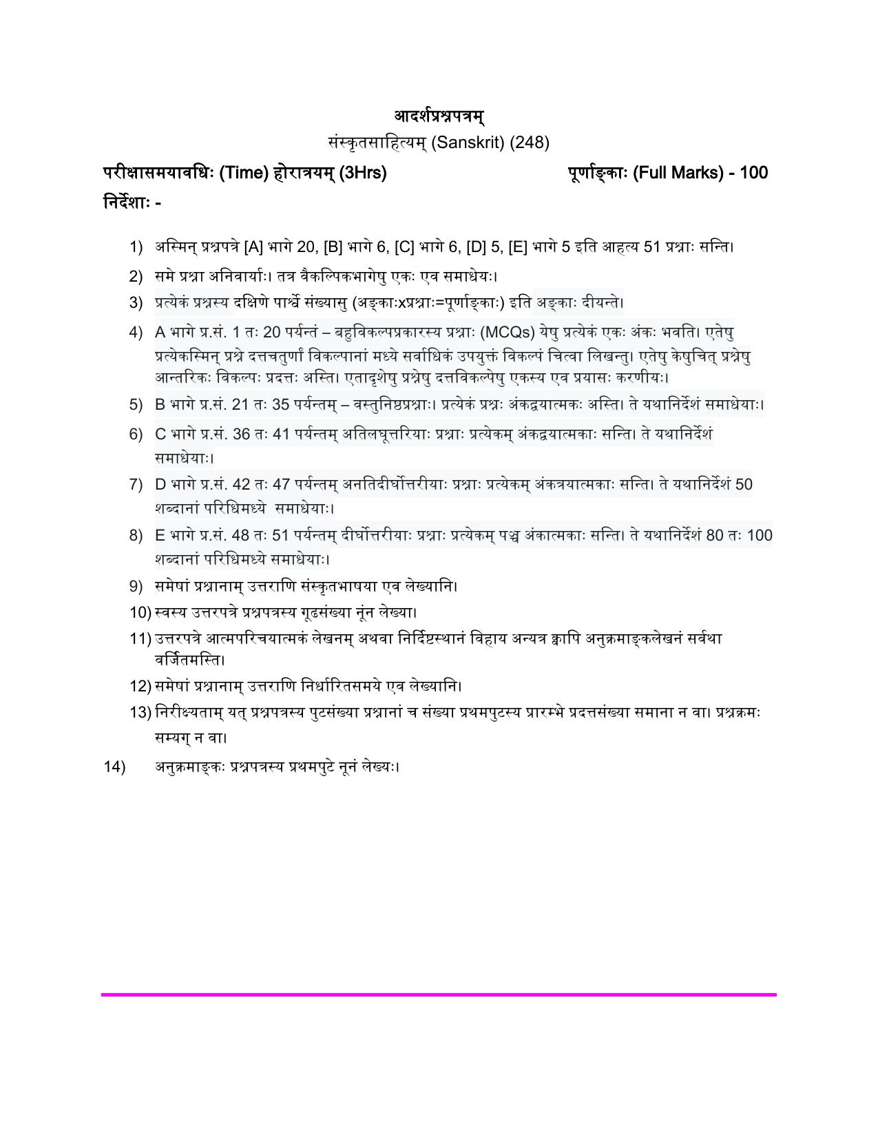 NIOS Class 10 Sanskrit Sahitya (248) Sample Paper - Page 1