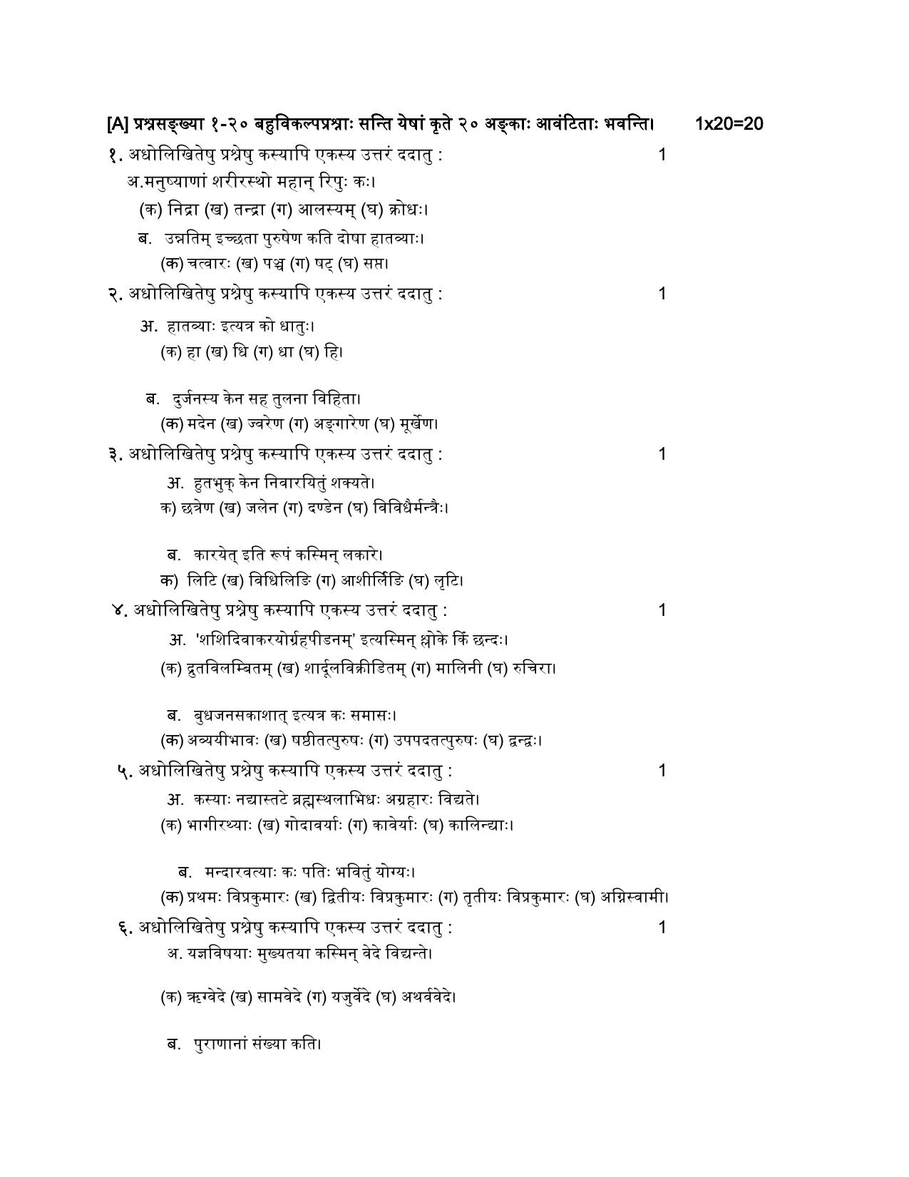 NIOS Class 10 Sanskrit Sahitya (248) Sample Paper - Page 2
