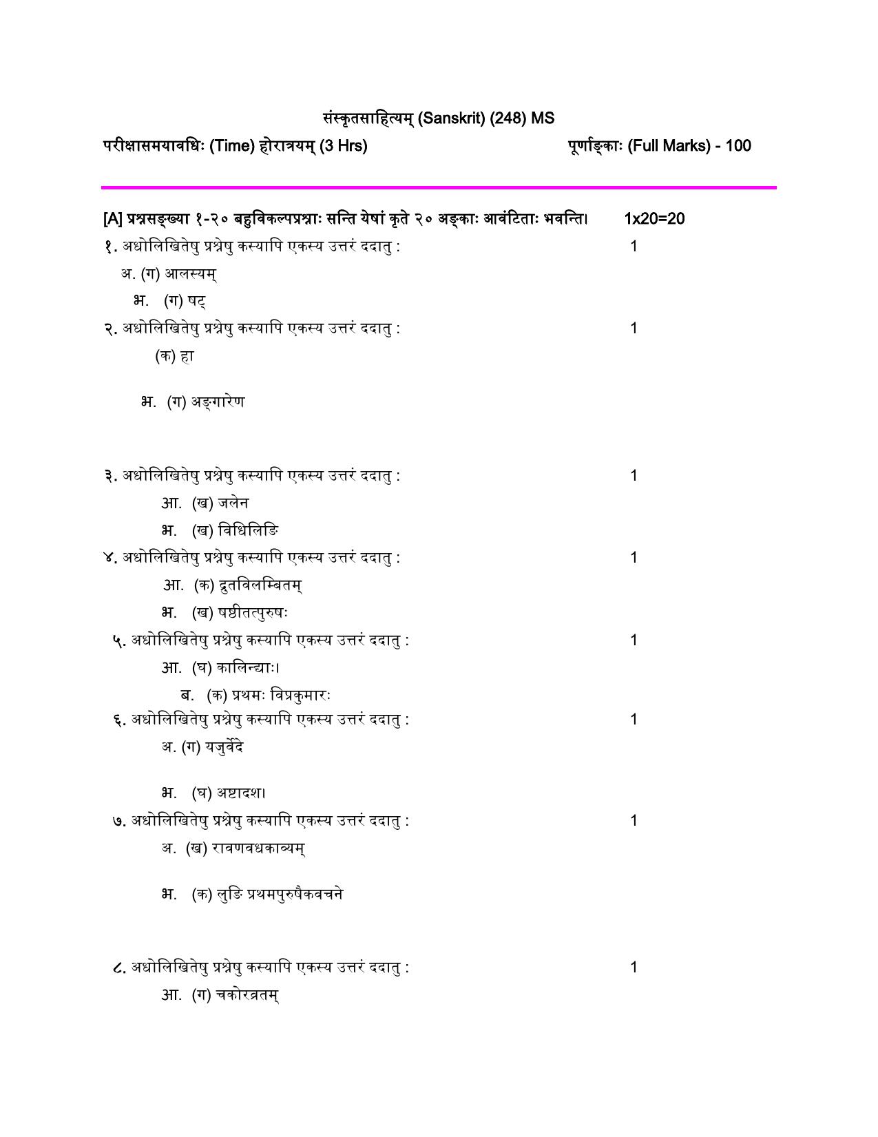 NIOS Class 10 Sanskrit Sahitya (248) Sample Paper - Page 8