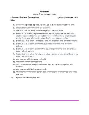 NIOS Class 10 Sanskrit Sahitya (248) Sample Paper