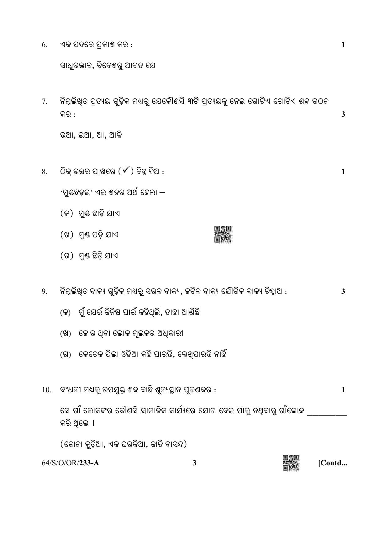 NIOS October 2022 Class 10 Odia Question Paper - Page 3