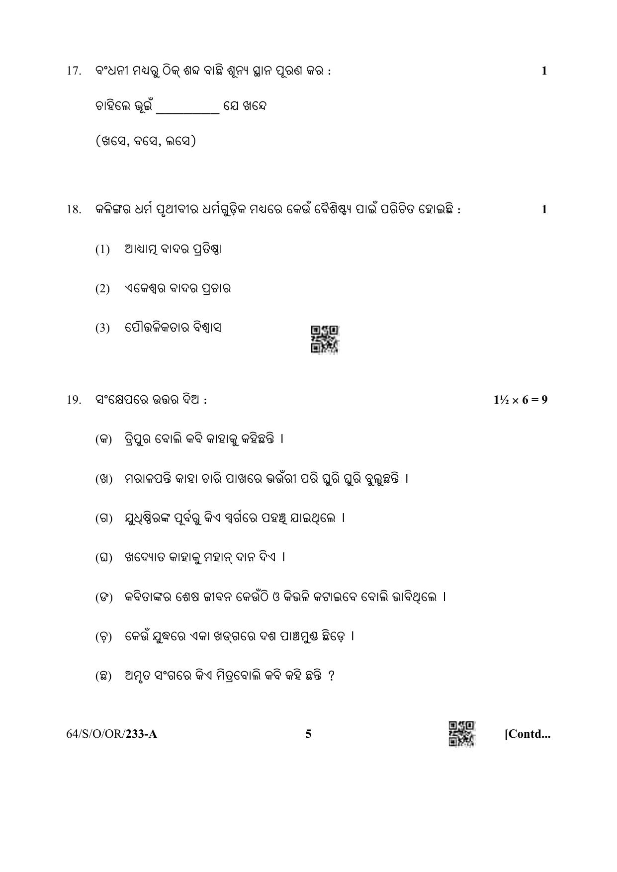 NIOS October 2022 Class 10 Odia Question Paper - Page 5