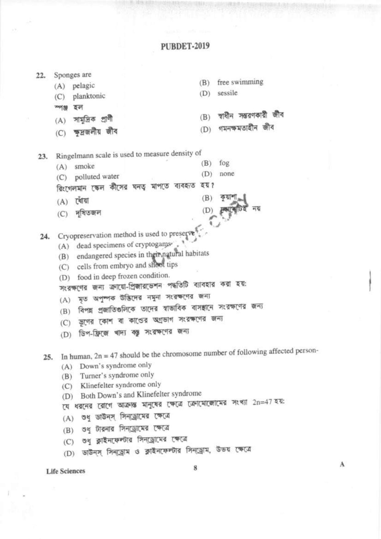 PUBDET 2019 Life Science Question Papers - Page 7