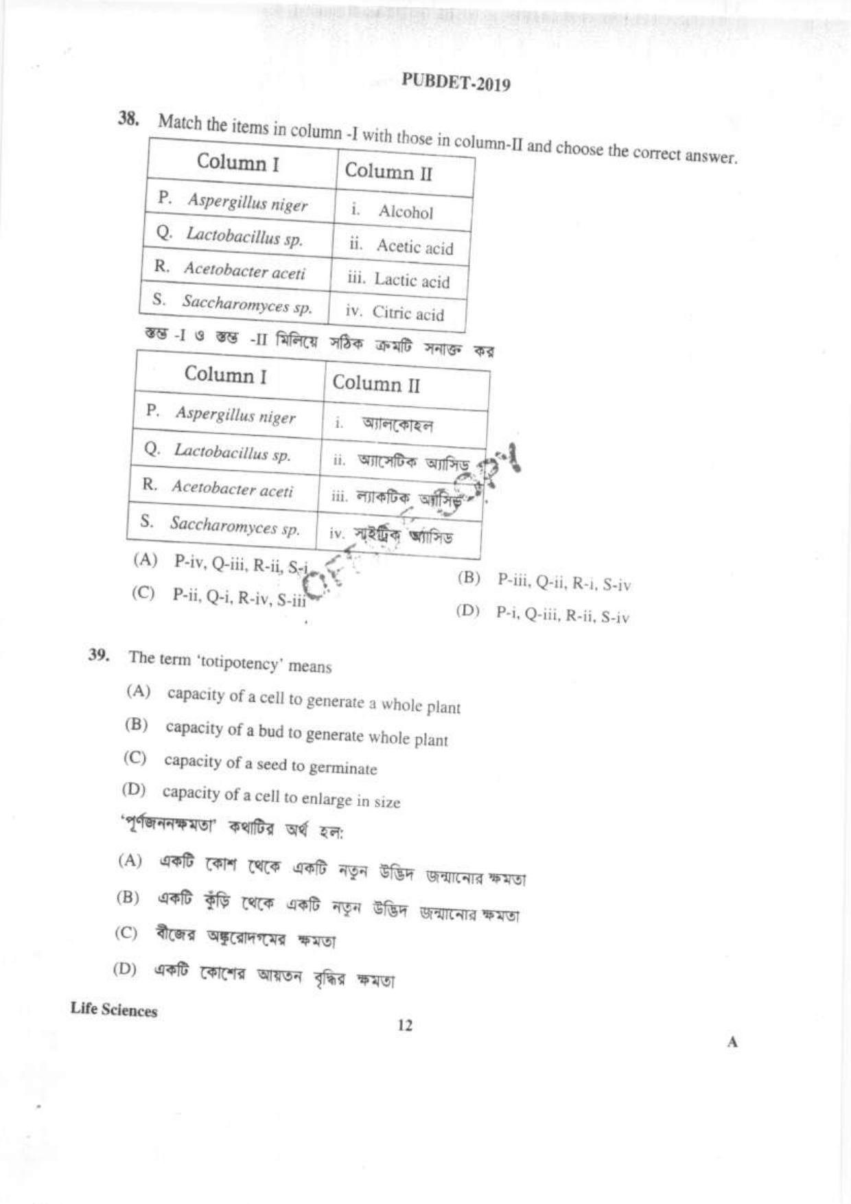 PUBDET 2019 Life Science Question Papers - Page 11
