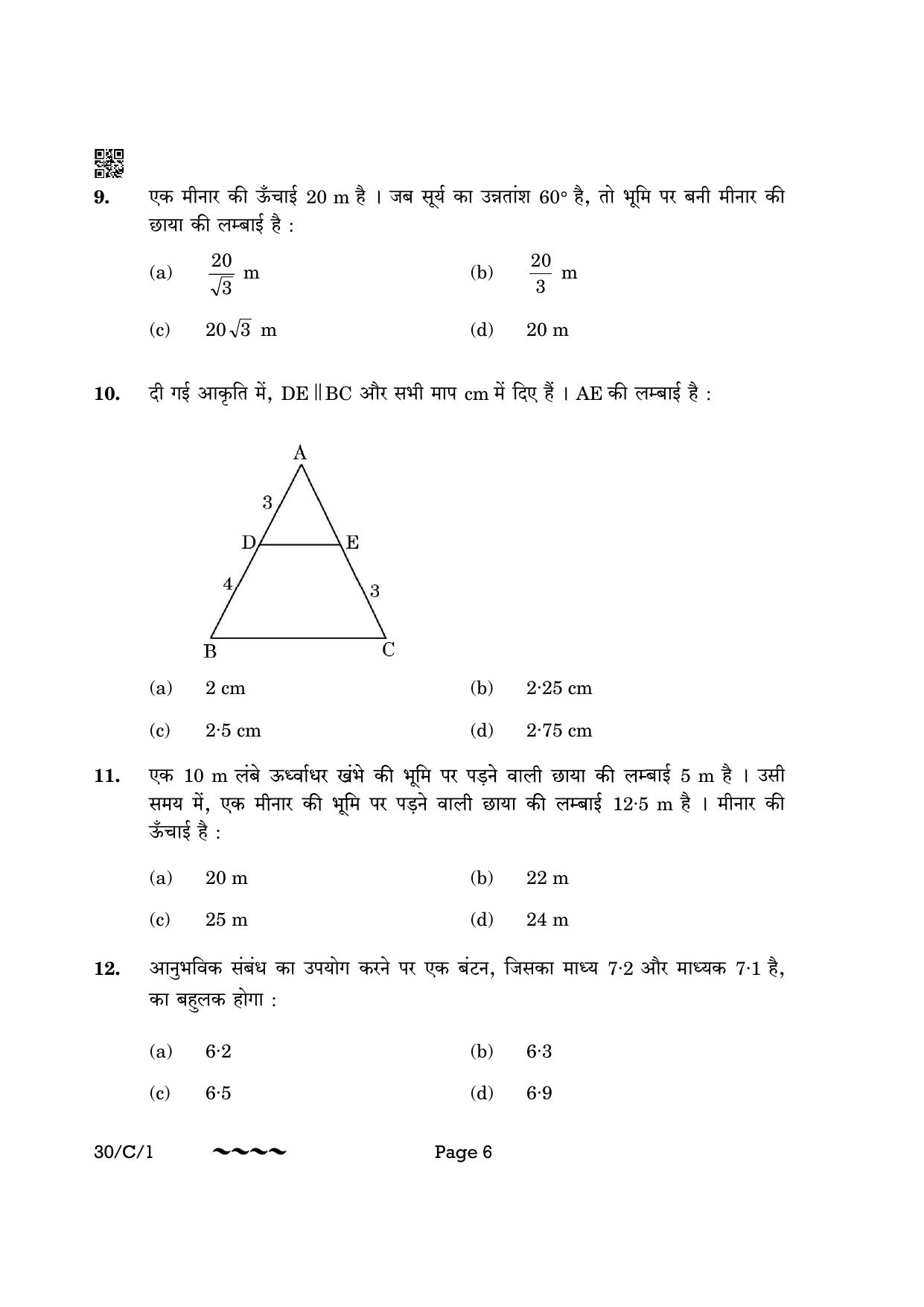 CBSE Class 10 30-1 Maths Std. 2023 (Compartment) Question Paper - Page 6