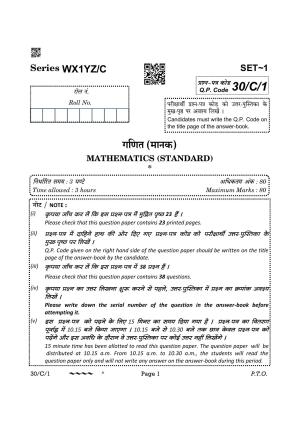 CBSE Class 10 30-1 Maths Std. 2023 (Compartment) Question Paper