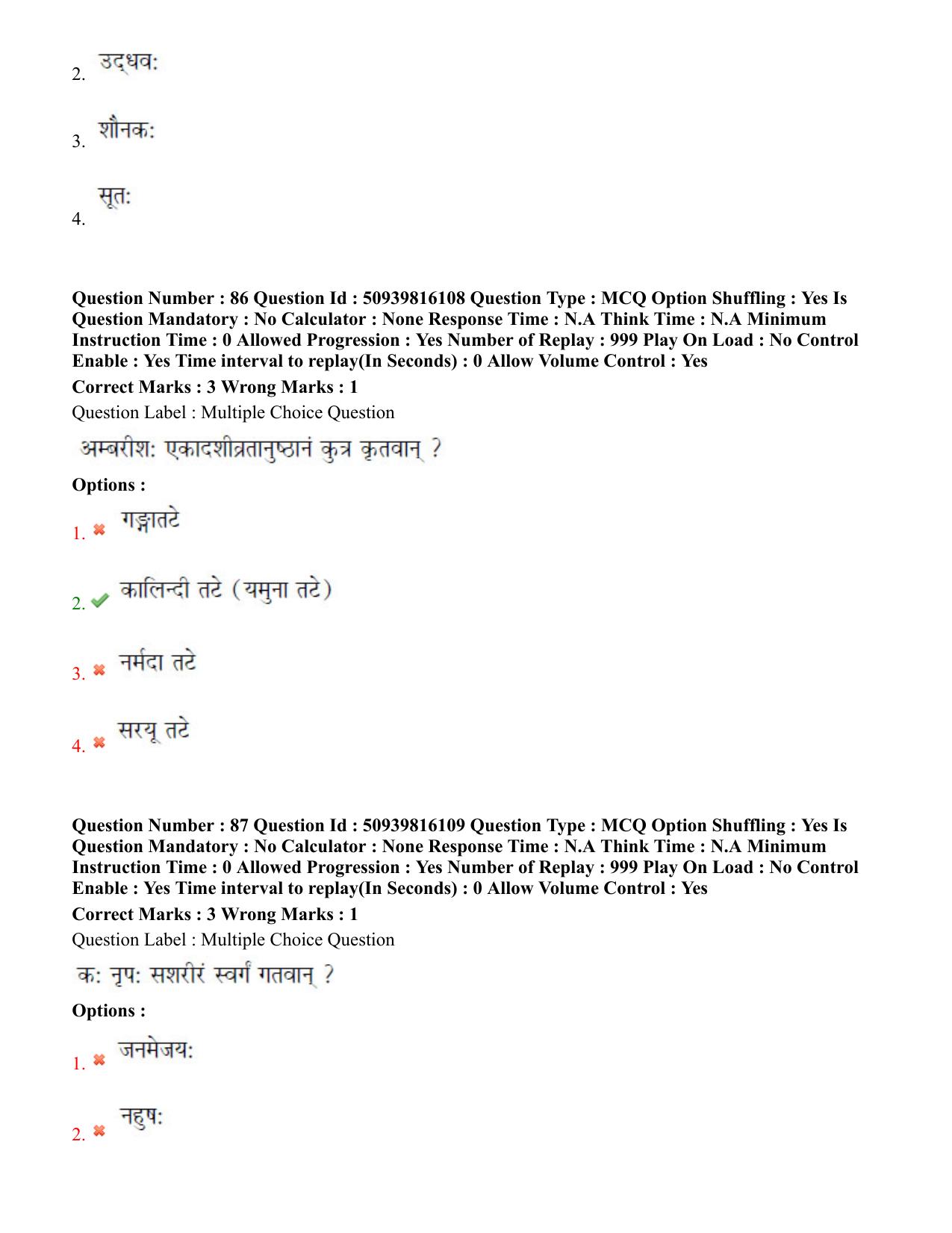 BHU RET Puranetihas 2020 Question Paper - Page 49