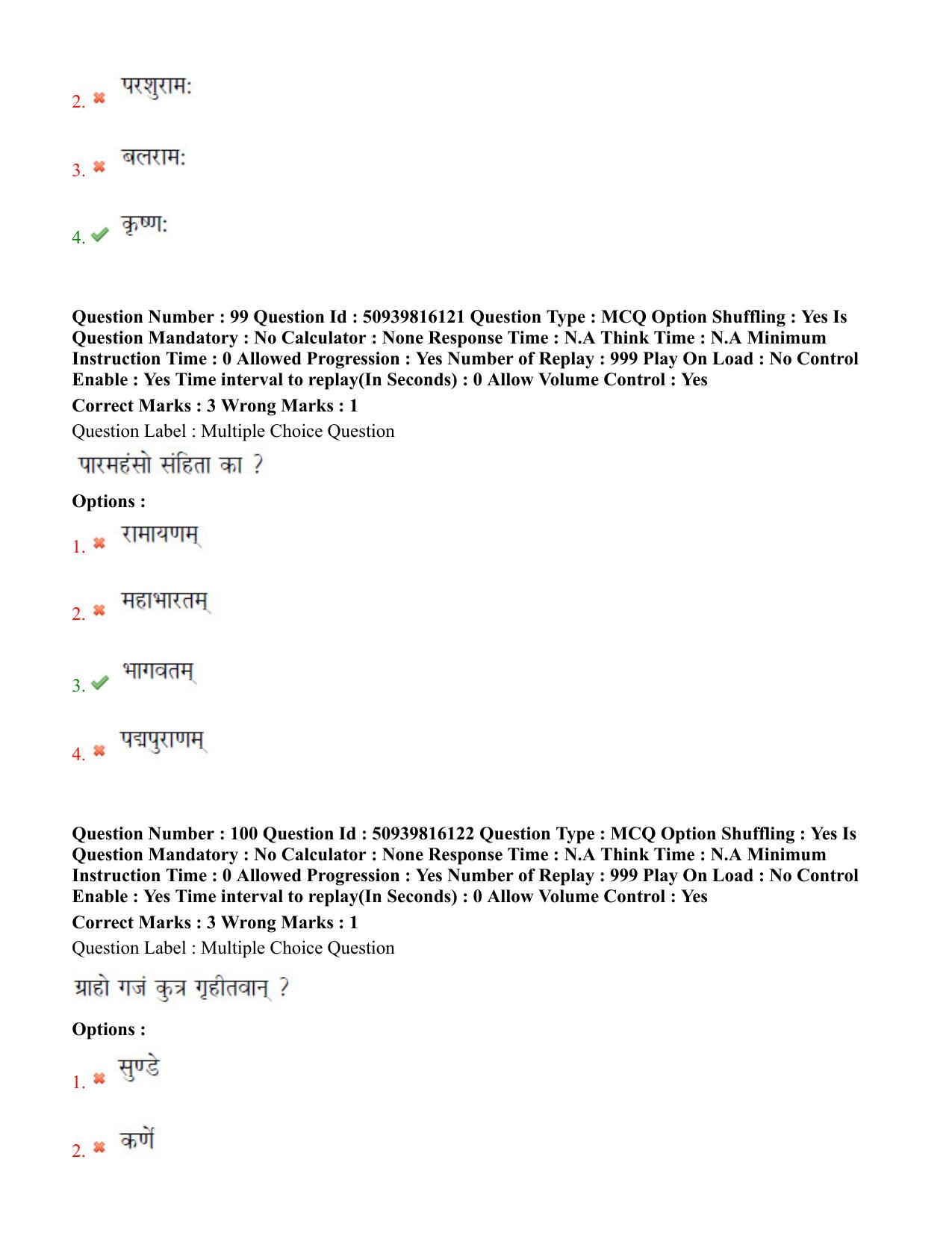 BHU RET Puranetihas 2020 Question Paper - Page 55