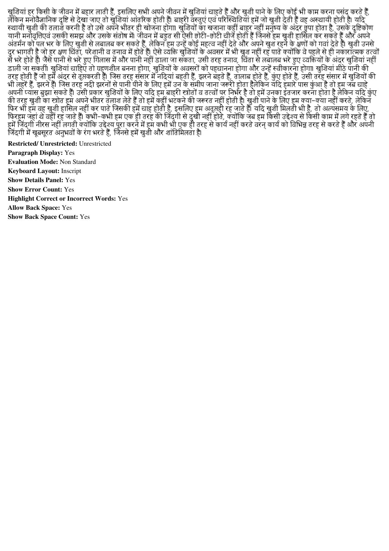 MP CPCT 16th Feb 2019 INSCRIPT Question Paper Shift 2 - Page 3