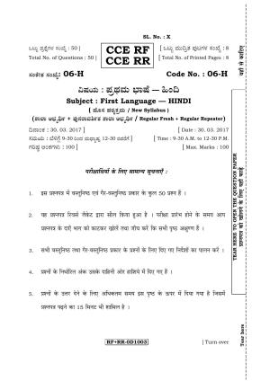 Karnataka SSLC Hindi - First Language - HINDI (06-H RF_RR_13) April 2017 Question Paper