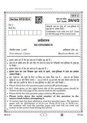 CBSE Class 12 58-4-2 Economics 2023 Question Paper