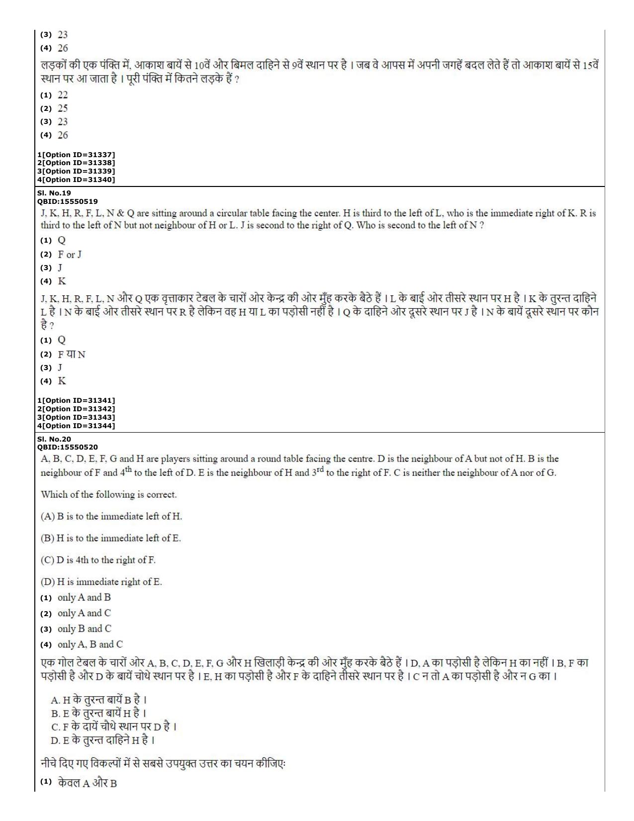 CUET (PG) 2022: PGQP-60 Korean (10-09-2022) Question Paper - Page 8