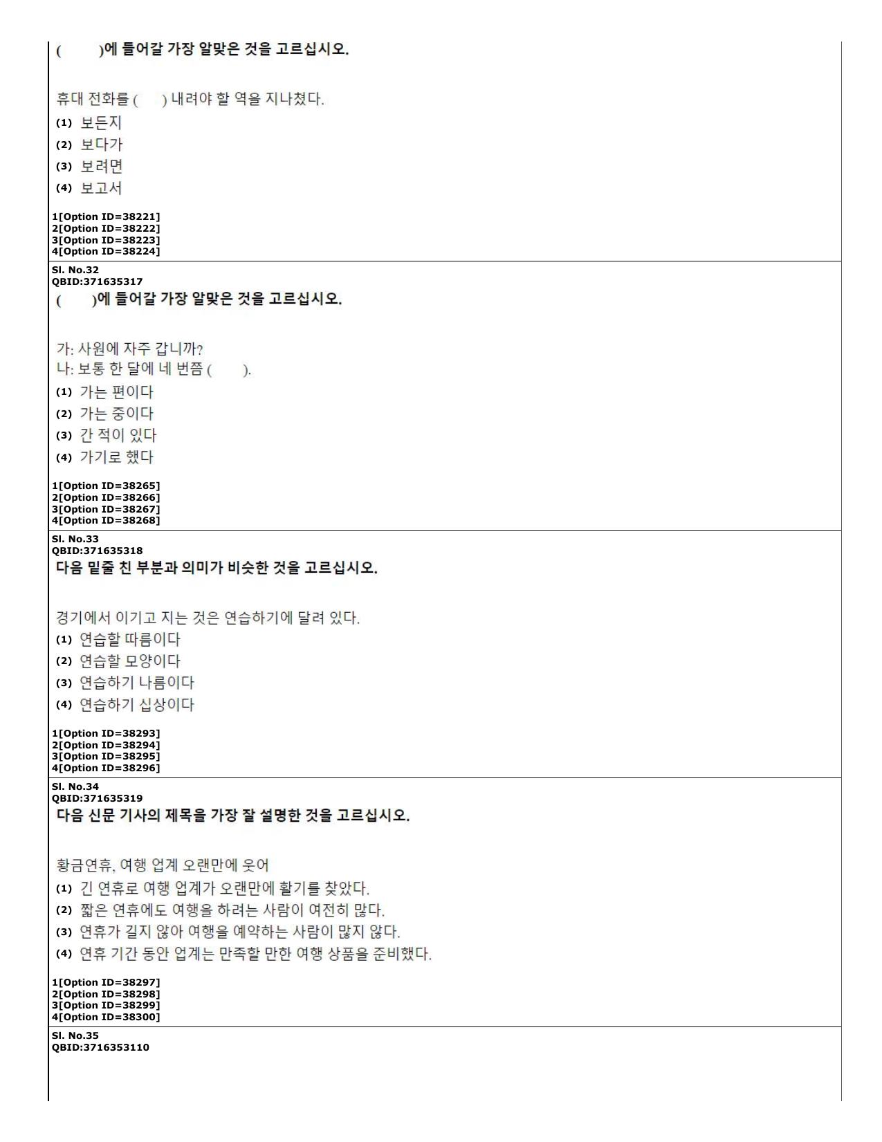 CUET (PG) 2022: PGQP-60 Korean (10-09-2022) Question Paper - Page 12