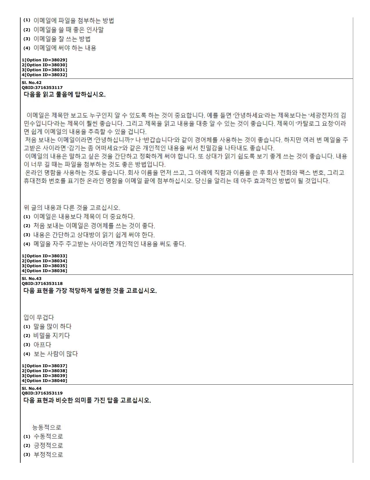 CUET (PG) 2022: PGQP-60 Korean (10-09-2022) Question Paper - Page 15