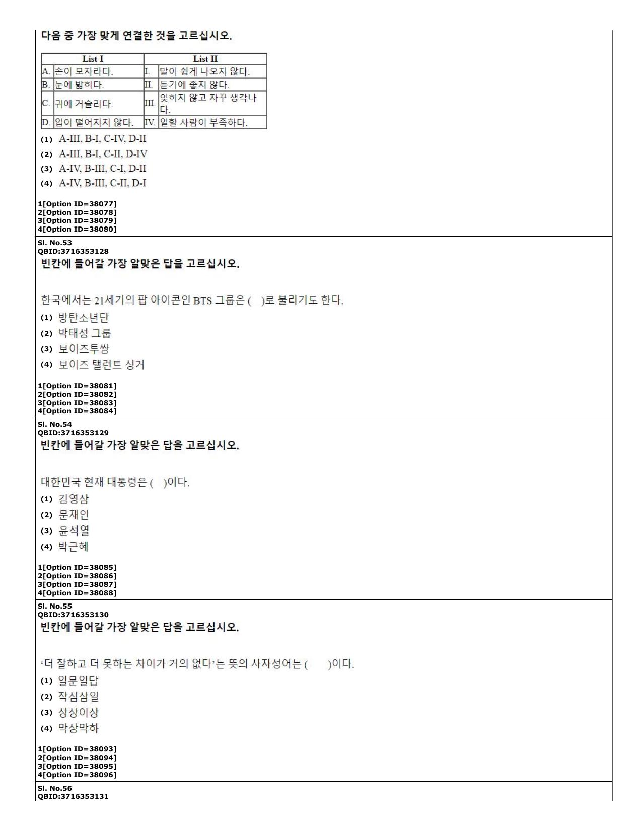 CUET (PG) 2022: PGQP-60 Korean (10-09-2022) Question Paper - Page 18